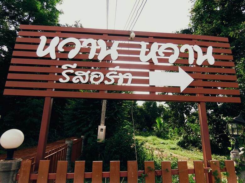 Hotel Wan Wan Resort