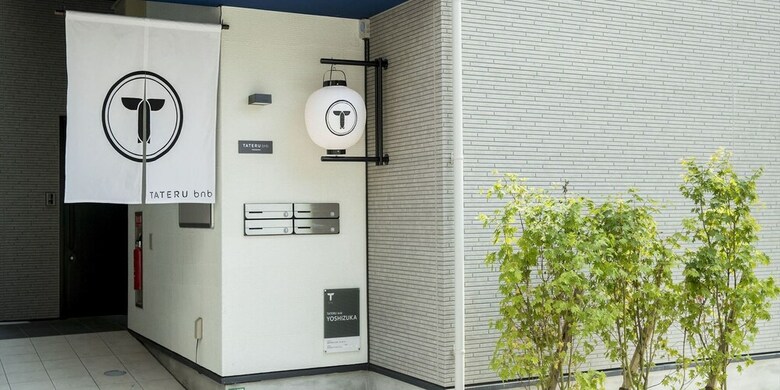 Apartamentos Trip Pod Yoshizuka A