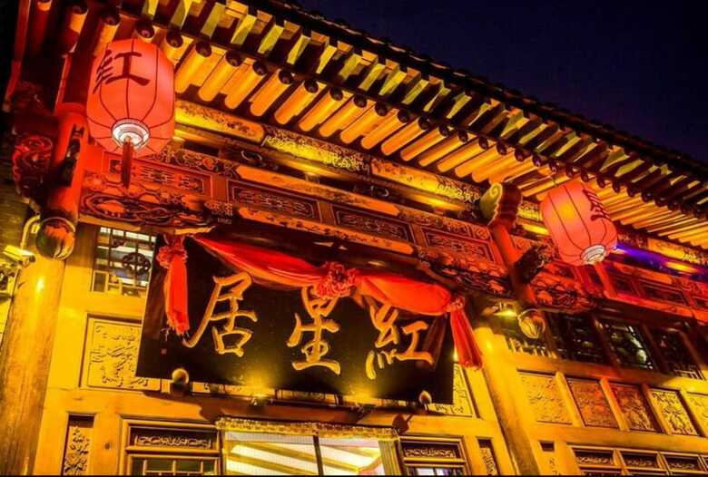Posada Hongxingju Inn