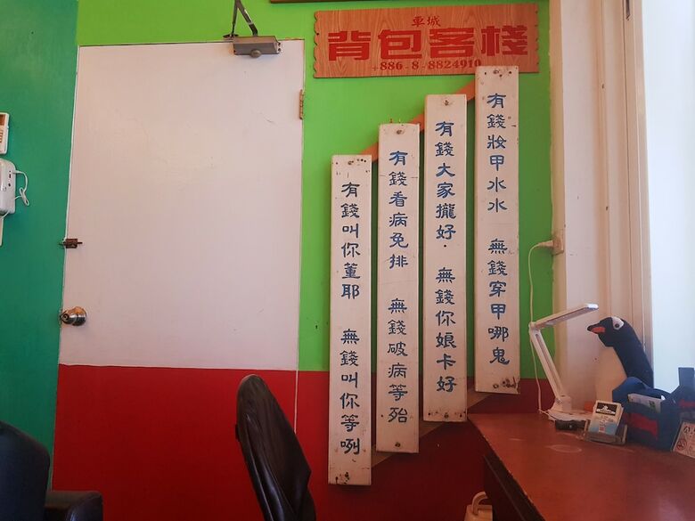Hostal Checheng Backpackers Hostel