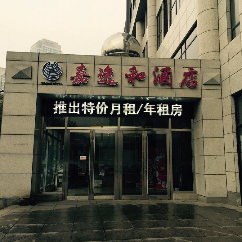 Apartamentos Dalian Jiayihe Hotel