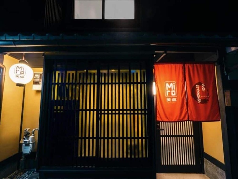Miro Sanjo Umemiyacho Tei
