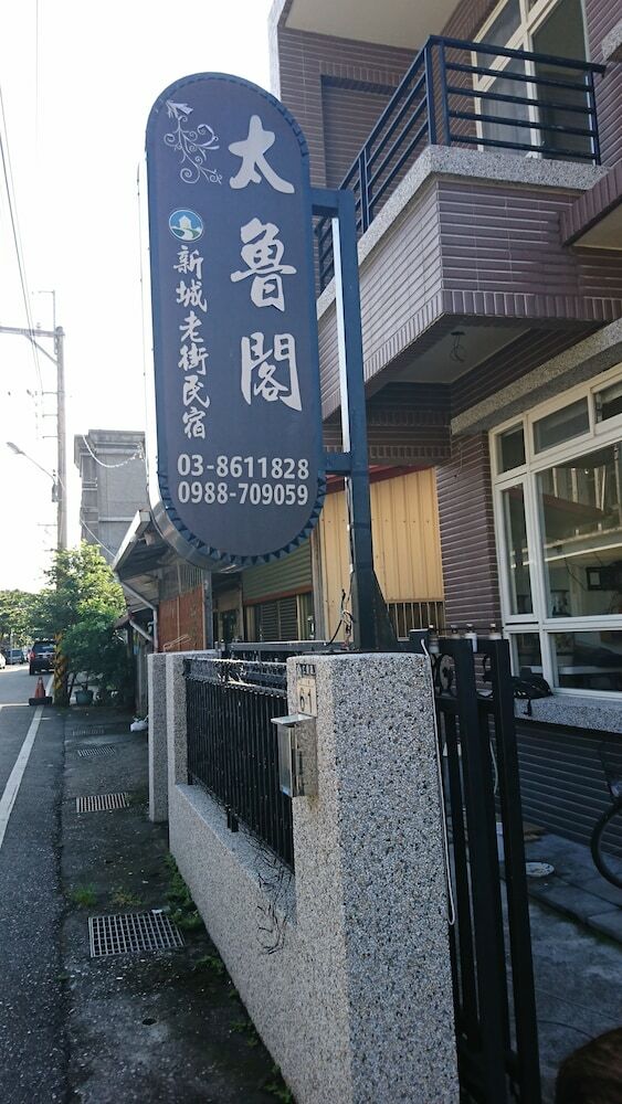 Taroko Xincheng Old Street B&B