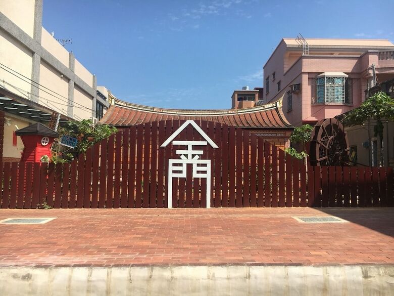 Kinmen Rujia B&B
