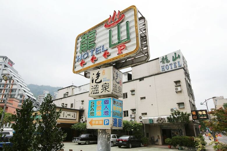 Long Shan Hotel