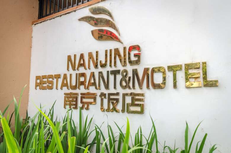 Hotel Nanjing Restaurant & Motel