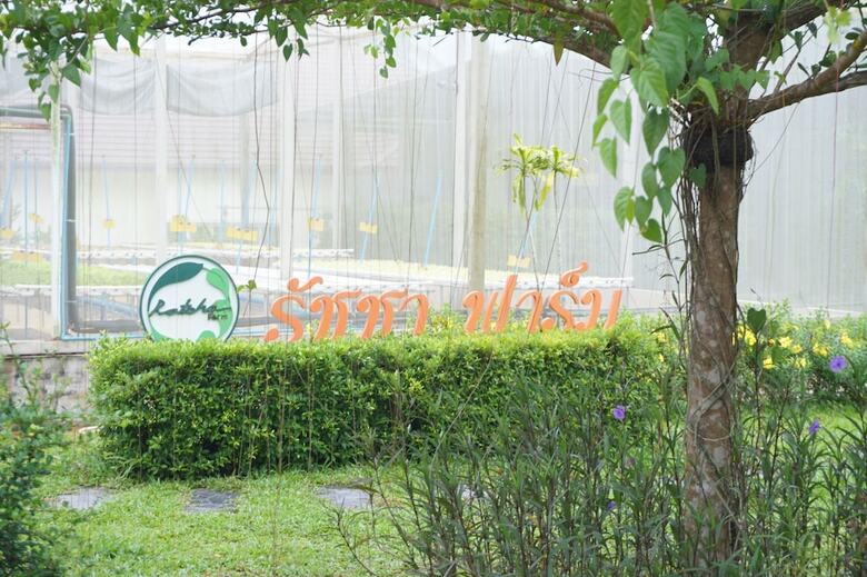 Hotel Ratcha Farm