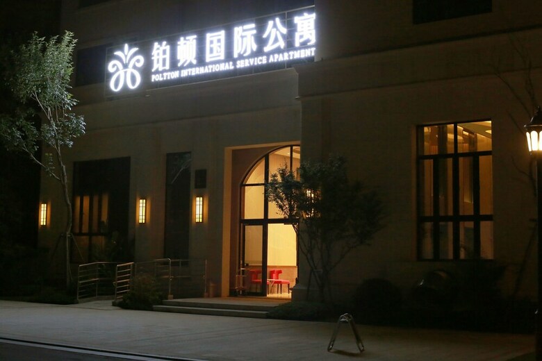Hotel Poltton International Service Apartment Mayangxi Branch