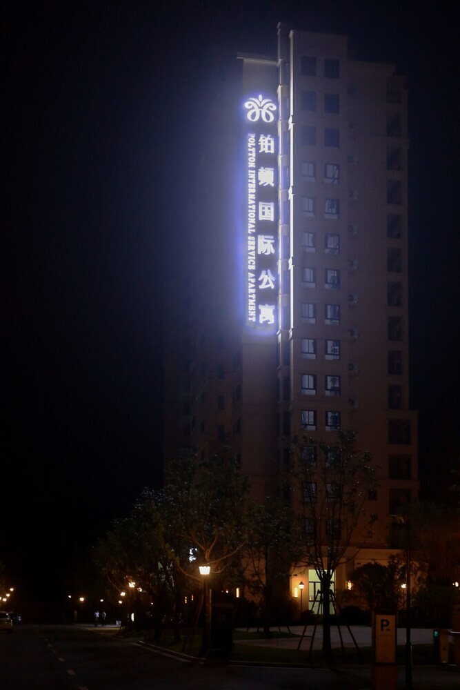 Hotel Poltton International Service Apartment Mayangxi Branch