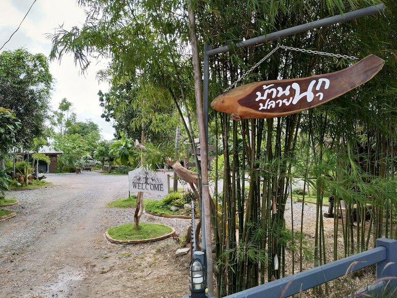 Hotel Baannok Plaina Homestay