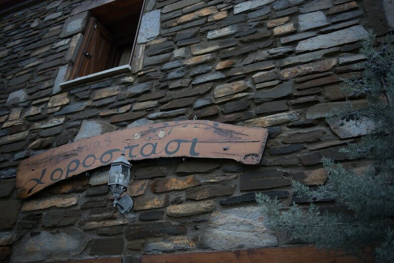 Hotel Chorostasi Guest House