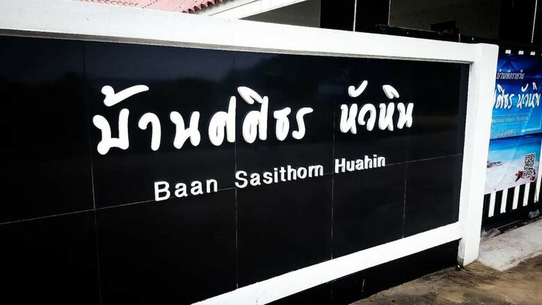 Villa Ban Sasithorn Huahin