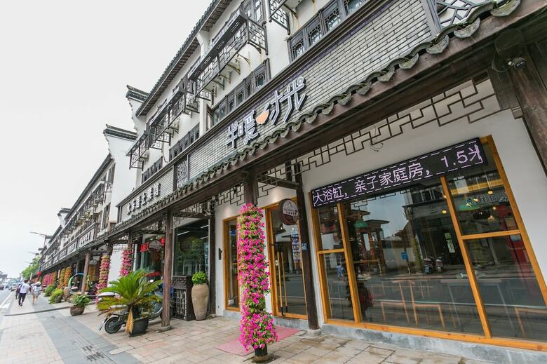 Hostal Warm Art Inn Wuzhen