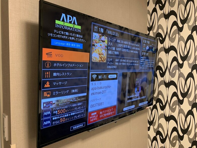 Apa Hotel Hakodate Ekimae