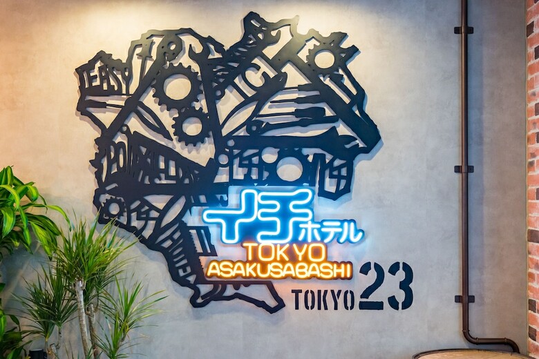 Ici Hotel Asakusabashi