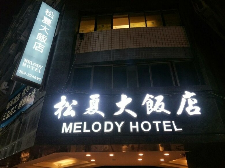 Melody Hotel