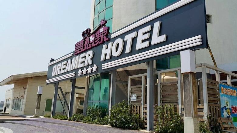 Dreamer Hotel