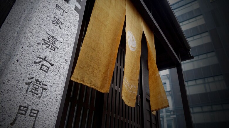 Machiya Kaemon Kyoto-sta.