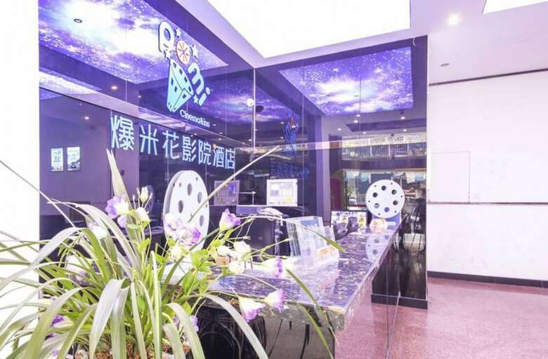 Popcorn Cinema Hotel Niu Shi Kou