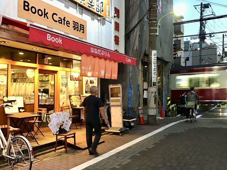 Hostal Hostel Bookcafe Haneda-pudding