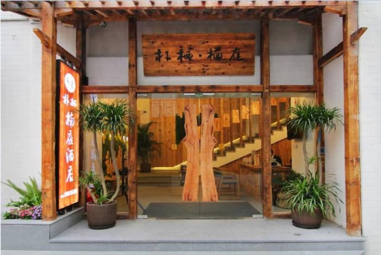 Puqi Nanting Garden Hotel