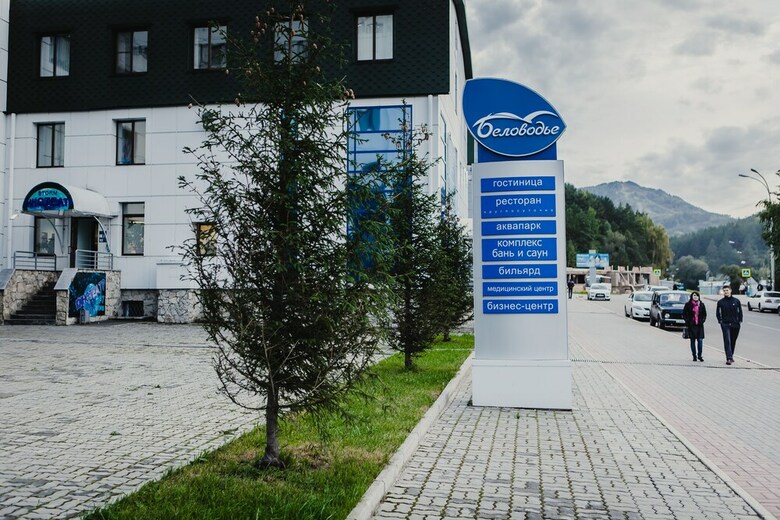 Resort Spa Hotel Belovodye