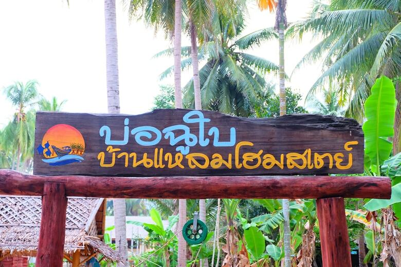 Hotel Ban Leam Homestay