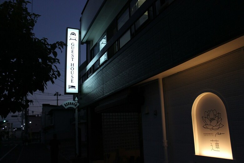 Hostal Meinn Hanamaki - Hostel