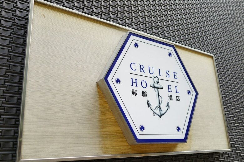 Cruise Hotel