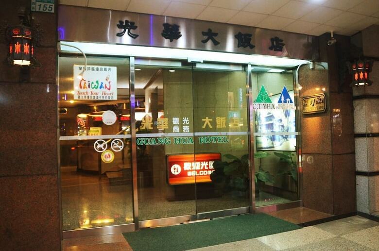 Guang Haw Hotel