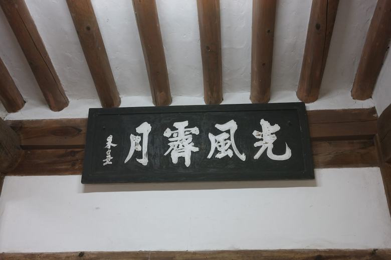 Hotel Okyeon Pavilion
