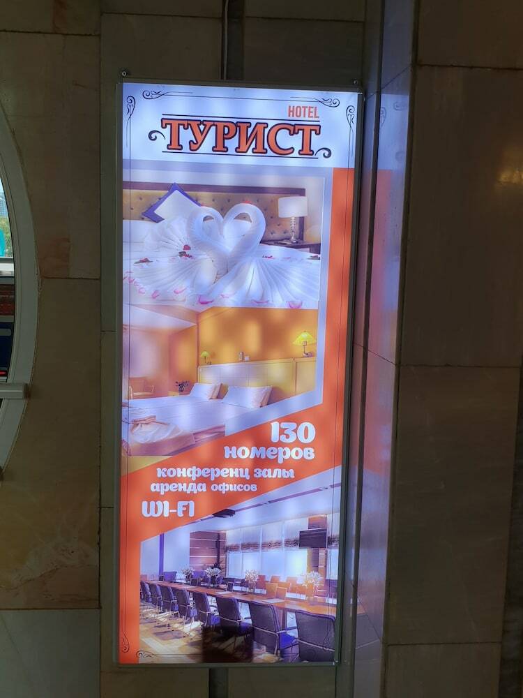 Hotel Tourist