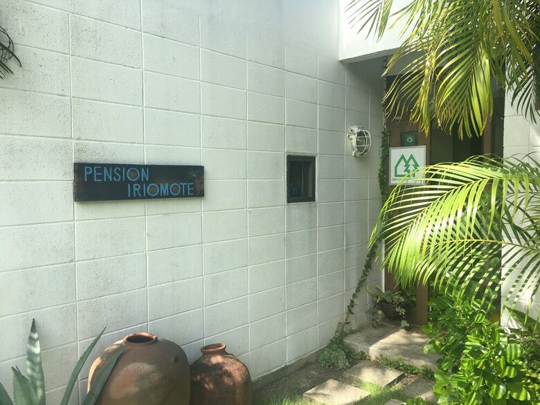 Pension Iriomote