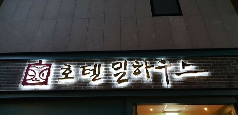 Hotel Millhaus Shinchon