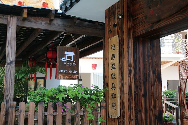 Hotel Fengyabieyuan Guest House