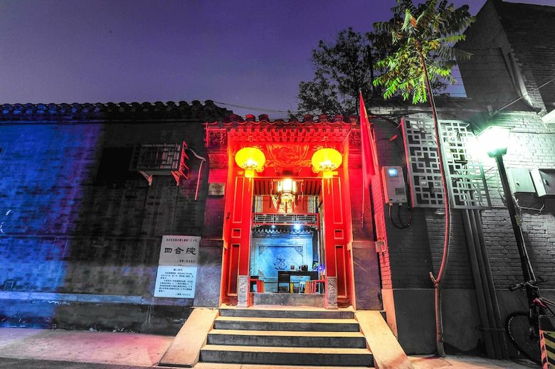 Beijing Rong Courtyard Hotel