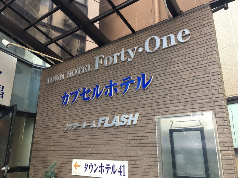 Town Hotel Forty�one