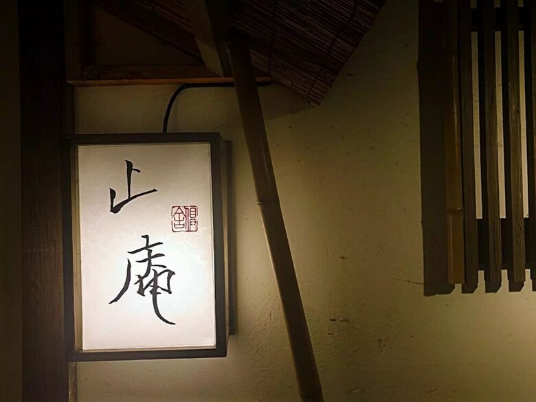 Hotel Shanghai Zhuli Kosa Spring Resort