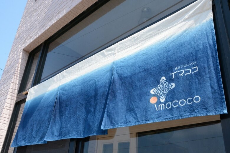 Hostal Okushiri Guesthouse Imacoco - Hostel