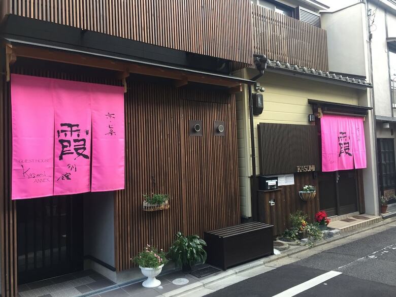 Apartamentos Kasumi Bekkan
