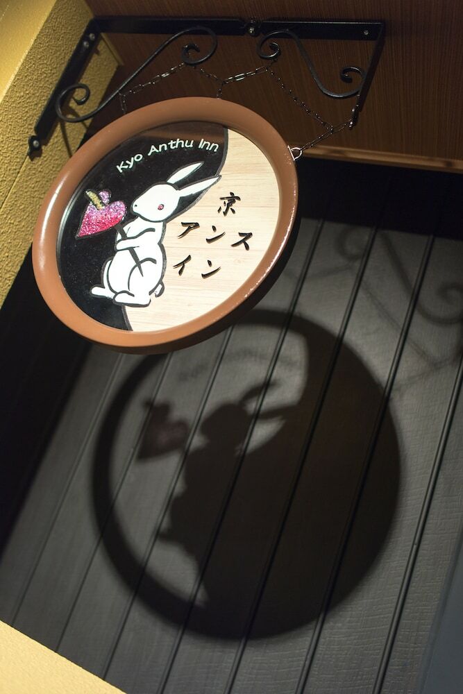 Hotel Kyo-anthu Inn