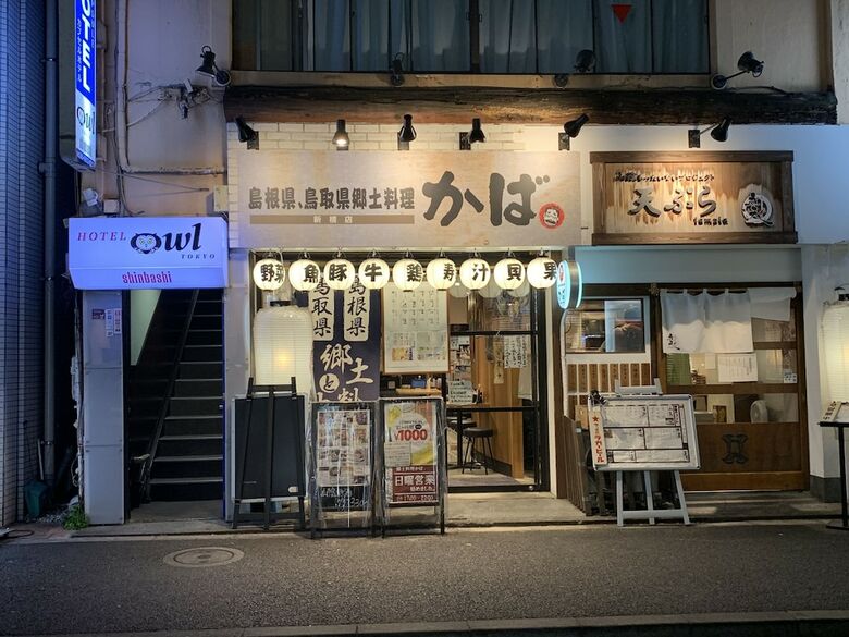 Hotel Owl Tokyo Shinbashi - Hostel