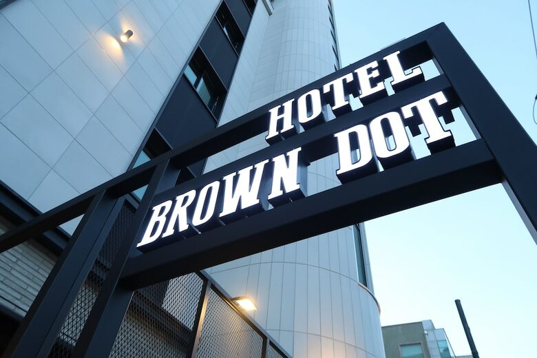 Brown Dot Hotel Palyong
