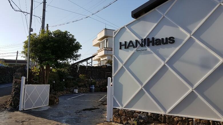 Pension Hanihaus Sinchonri