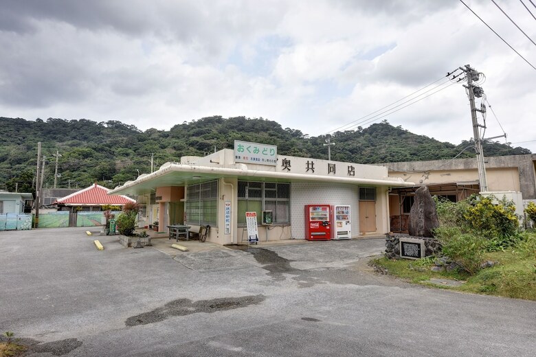 Okuyanbaru No Sato