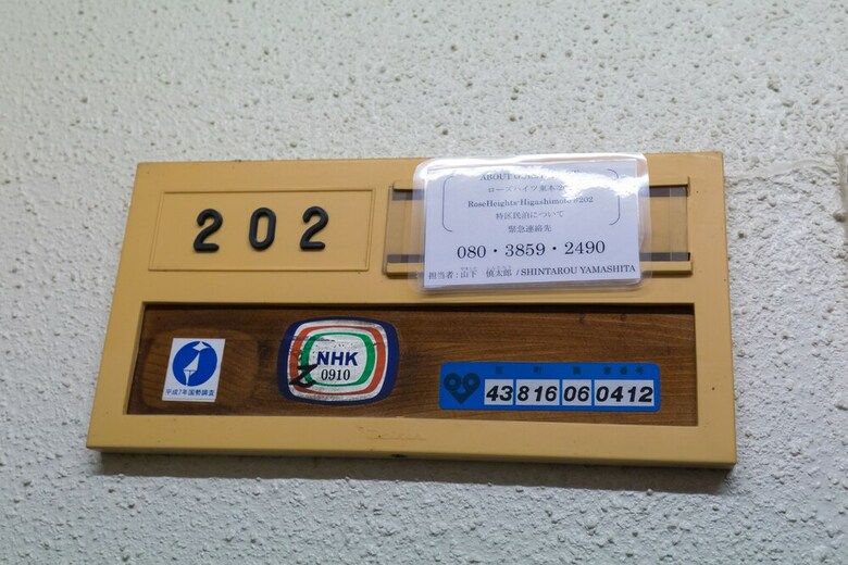 Apartamentos Rose Heights Higashimoto