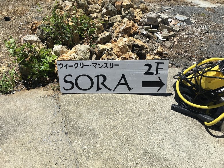 Apartamentos Sora Miyakojima