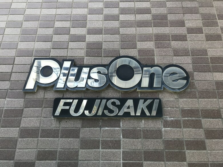 Apartamentos Plus One Fujisaki