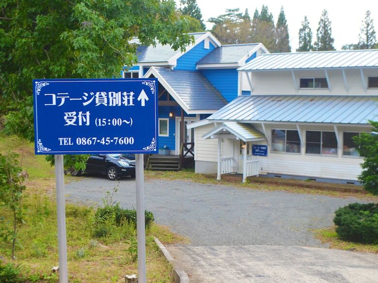 Okayama Hiruzen Villas Peter Pan