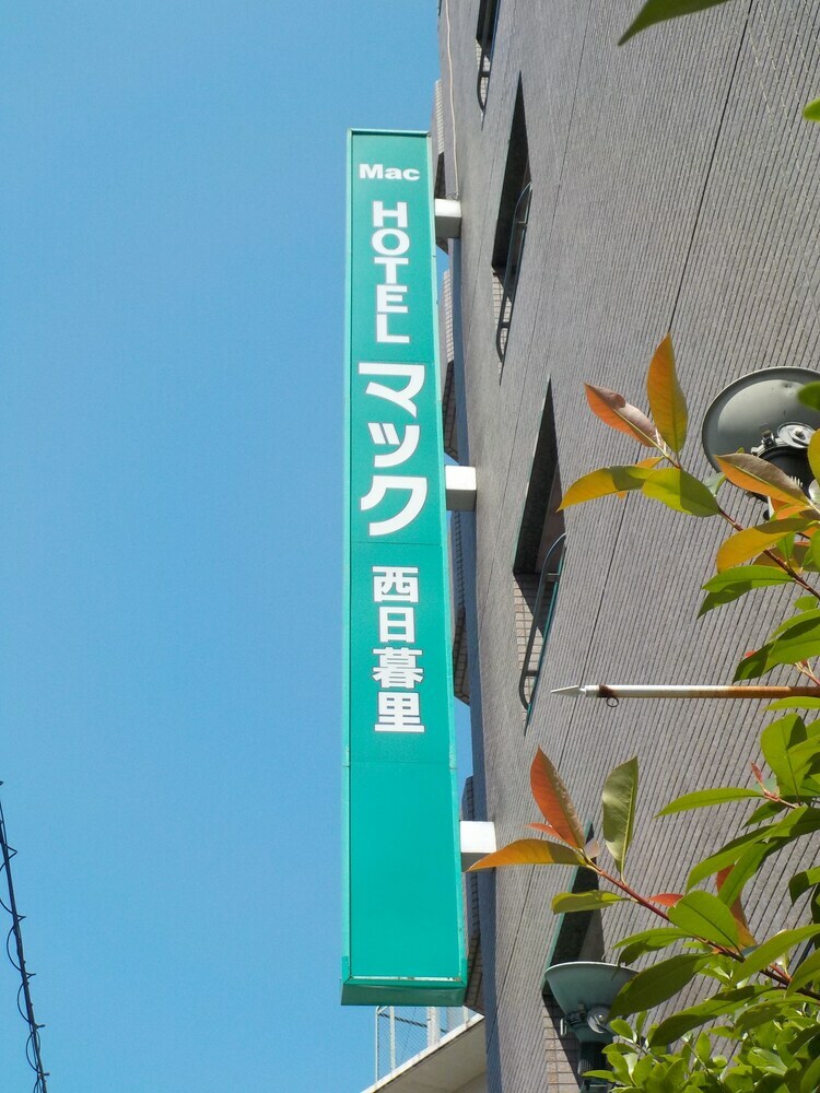 Hotel Mac Nishi-nippori